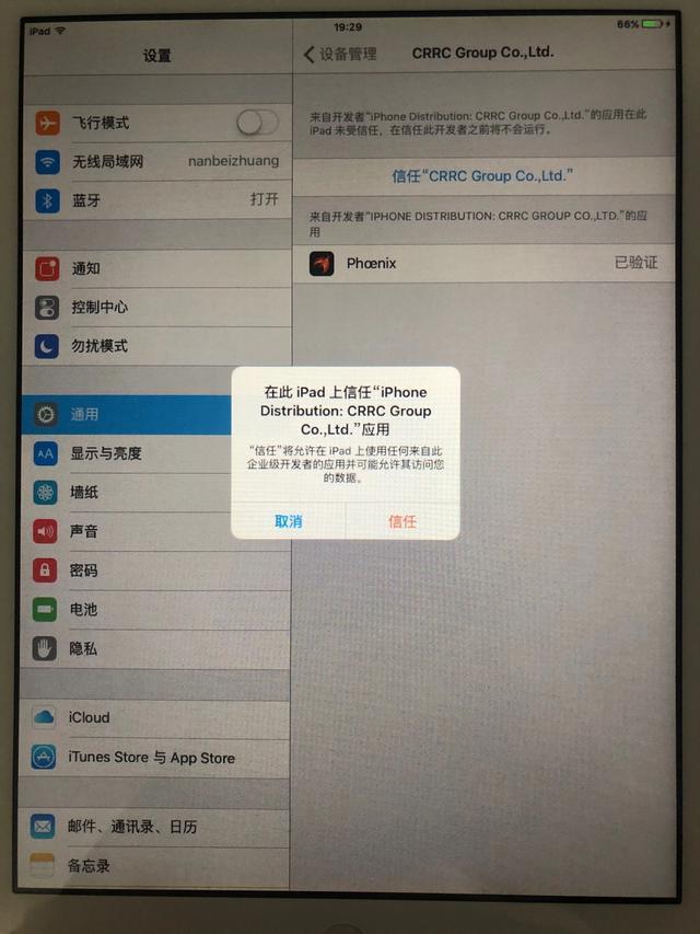 ipad2降级6.1.3教程（ipad降级教程）插图4