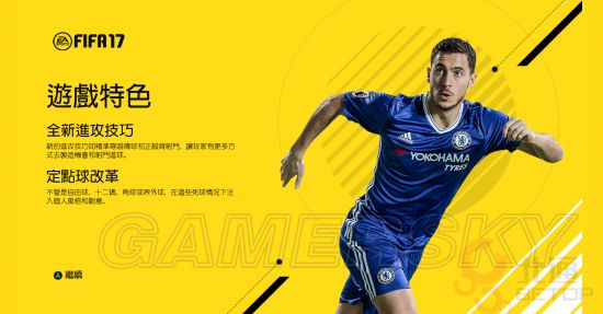 fifa17手柄操作技巧（fifa17手柄键位使用指南）插图2