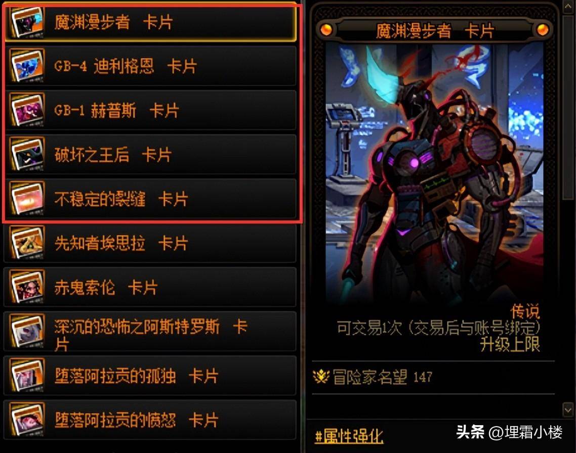 DNF110版本宝珠怎么获得（附魔宝珠获取途径大全）插图24