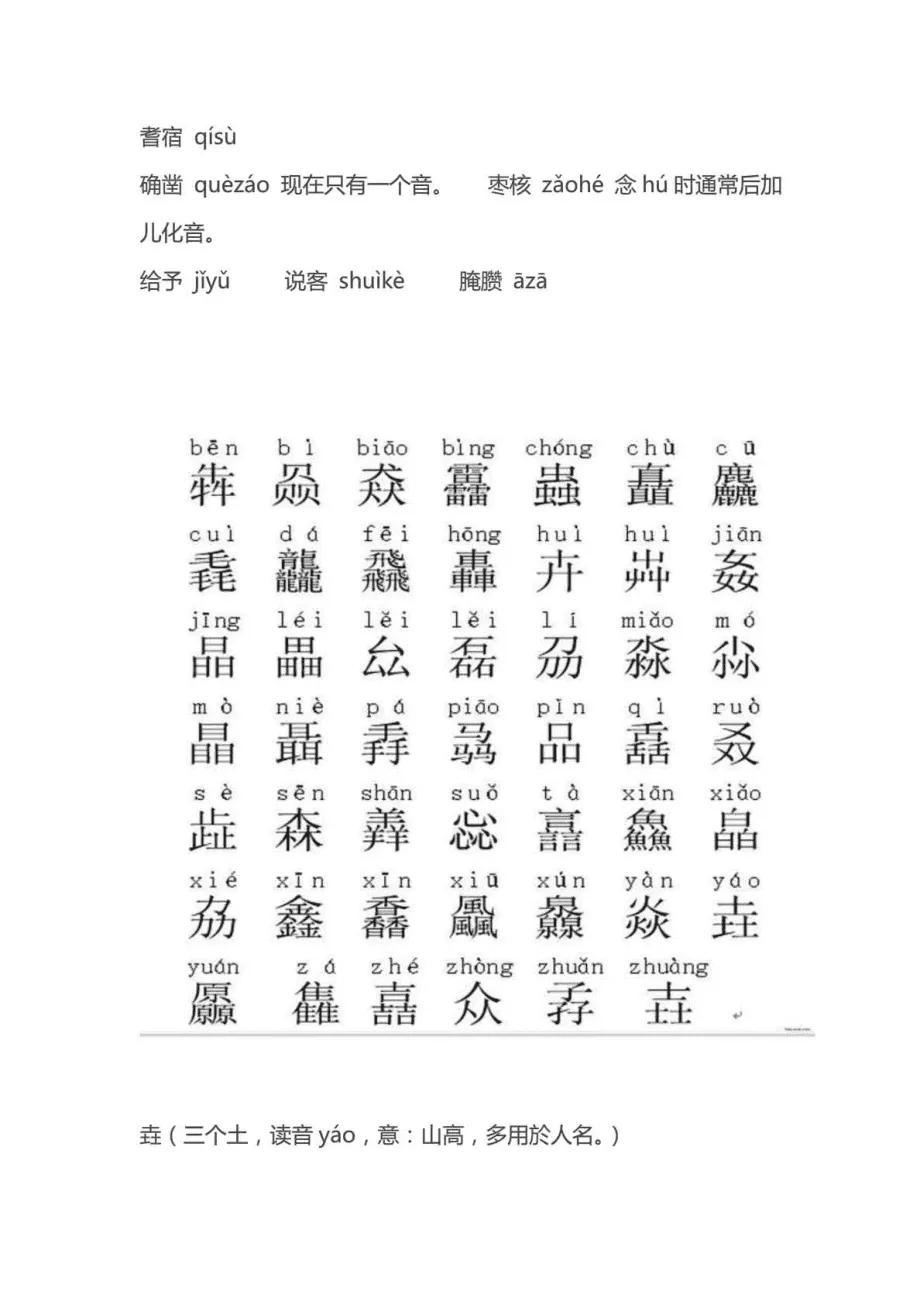 新华字典有多少个字（汉字一共有多少个）插图10