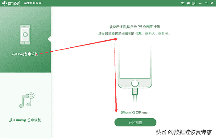 iphone照片删除了怎么恢复（苹果手机二次删除的照片怎么找回）插图10