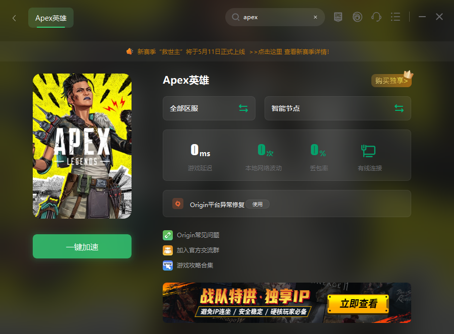 apex申诉解封有用吗（APEX英雄封号申诉教程）插图4