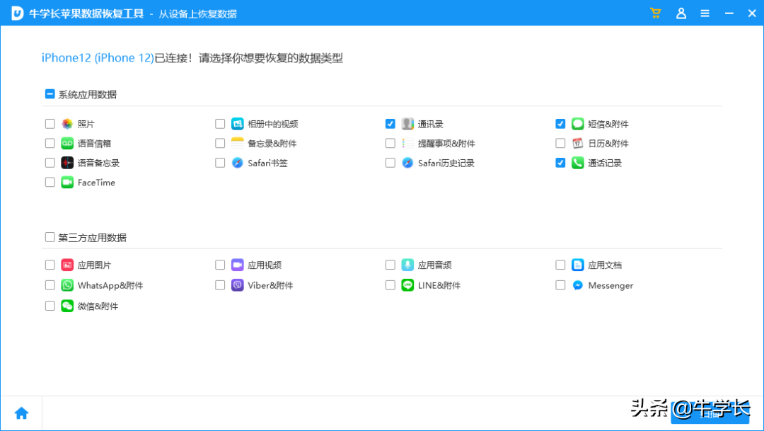 苹果手机备忘录误删了怎么恢复（iPhone备忘录找回方法）插图10