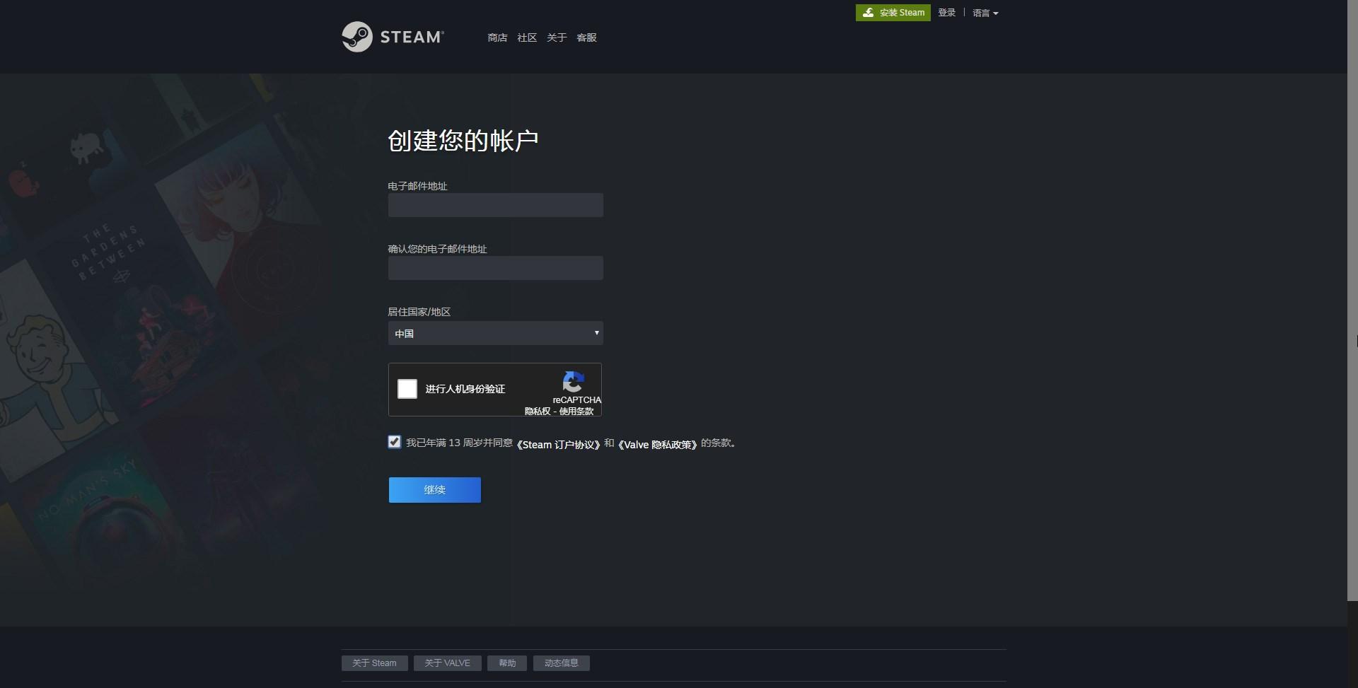 steam如何注册（创建steam账号教程）插图6