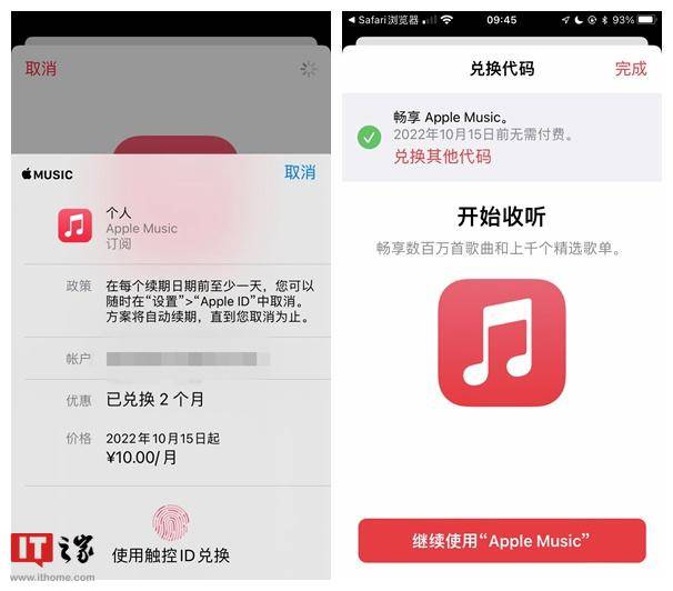 原神苹果Apple Music会员免费获取方法插图2