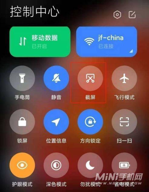 红米手机怎么截图（红米note11TPro+手机截屏方法）插图2