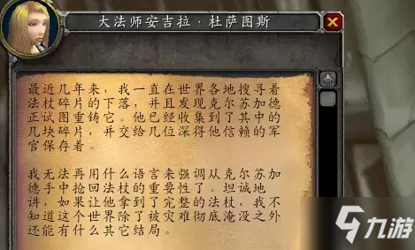 纳克萨玛斯门任务流程（魔兽纳克萨玛斯开门任务怎么进）插图2