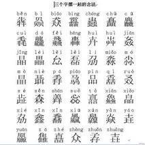 新华字典有多少个字（汉字一共有多少个）插图16