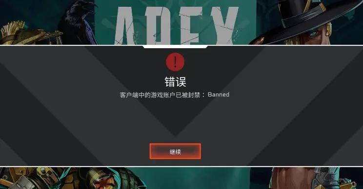 apex申诉解封有用吗（APEX英雄封号申诉教程）插图12