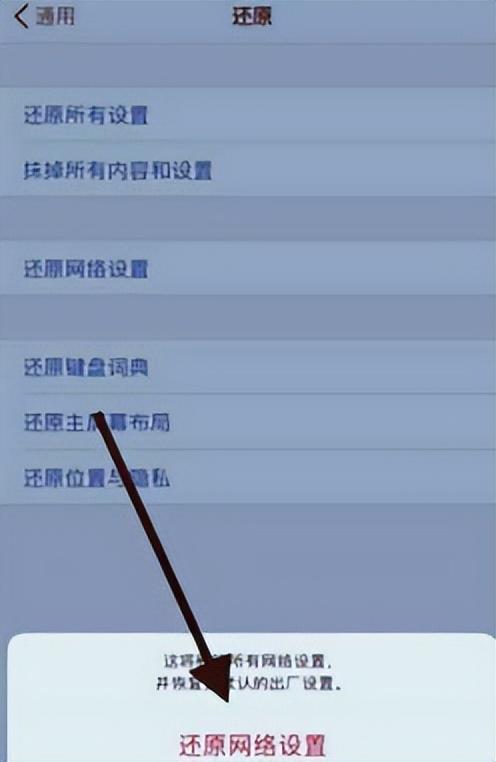 无法连接app store是怎么回事？（附：解决方法）插图6