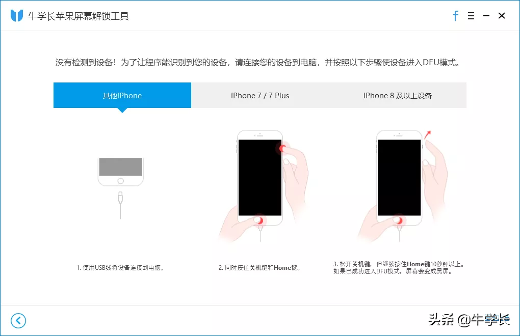 iphone停用了怎样连接itunes（苹果手机已停用如何连接itunes）插图6