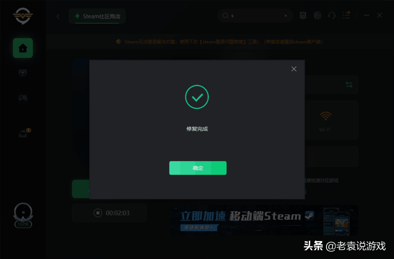  steam对局仍在进行中进不去怎么办？插图6