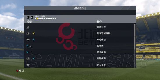 fifa17手柄操作技巧（fifa17手柄键位使用指南）插图18