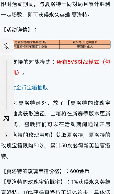 王者荣耀夏洛特怎么获得 夏洛特获取方式介绍_图片2