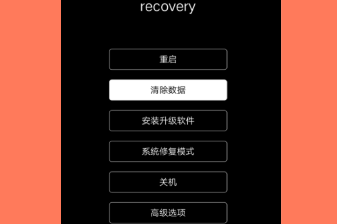 进入recovery和Fastboot是什么意思？插图4