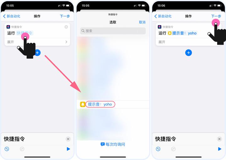 iphone充电提示音设置教程（苹果手机修改充电提示音方法）插图12