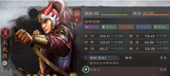 三国志战略版S5赛季开荒 S5赛季最强阵容排名与开荒攻略_图片2