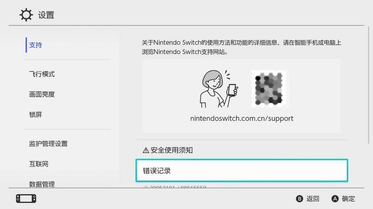 如何选择Switch型号（Switch有哪些靠谱的购买商店）插图16