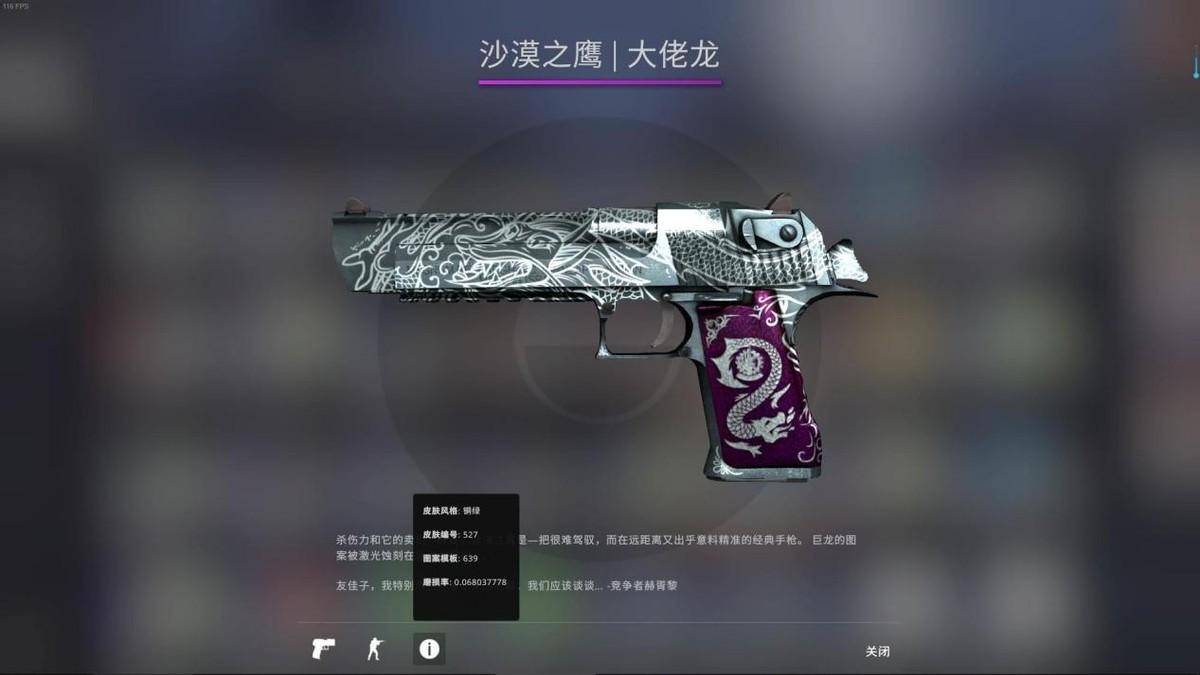 csgo沙鹰皮肤推荐（csgo大狙皮肤买什么好）插图