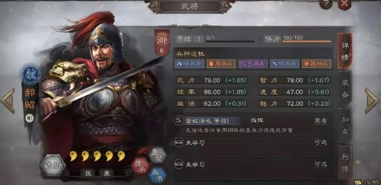 三国志战略版郝昭搭配 郝昭战法兵书开荒攻略分享_图片2