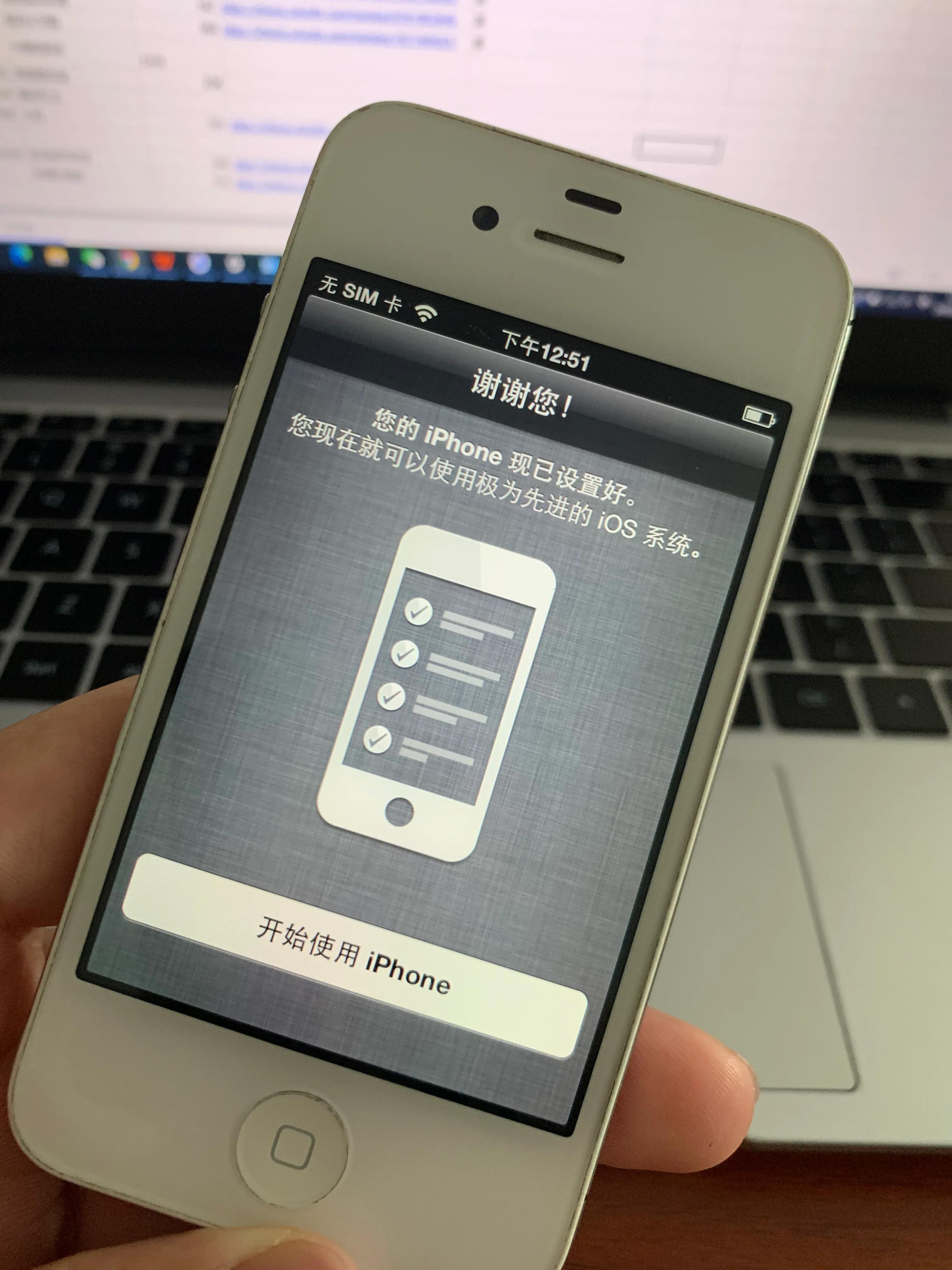 iphone4降级教程（苹果系统降级方法）插图10