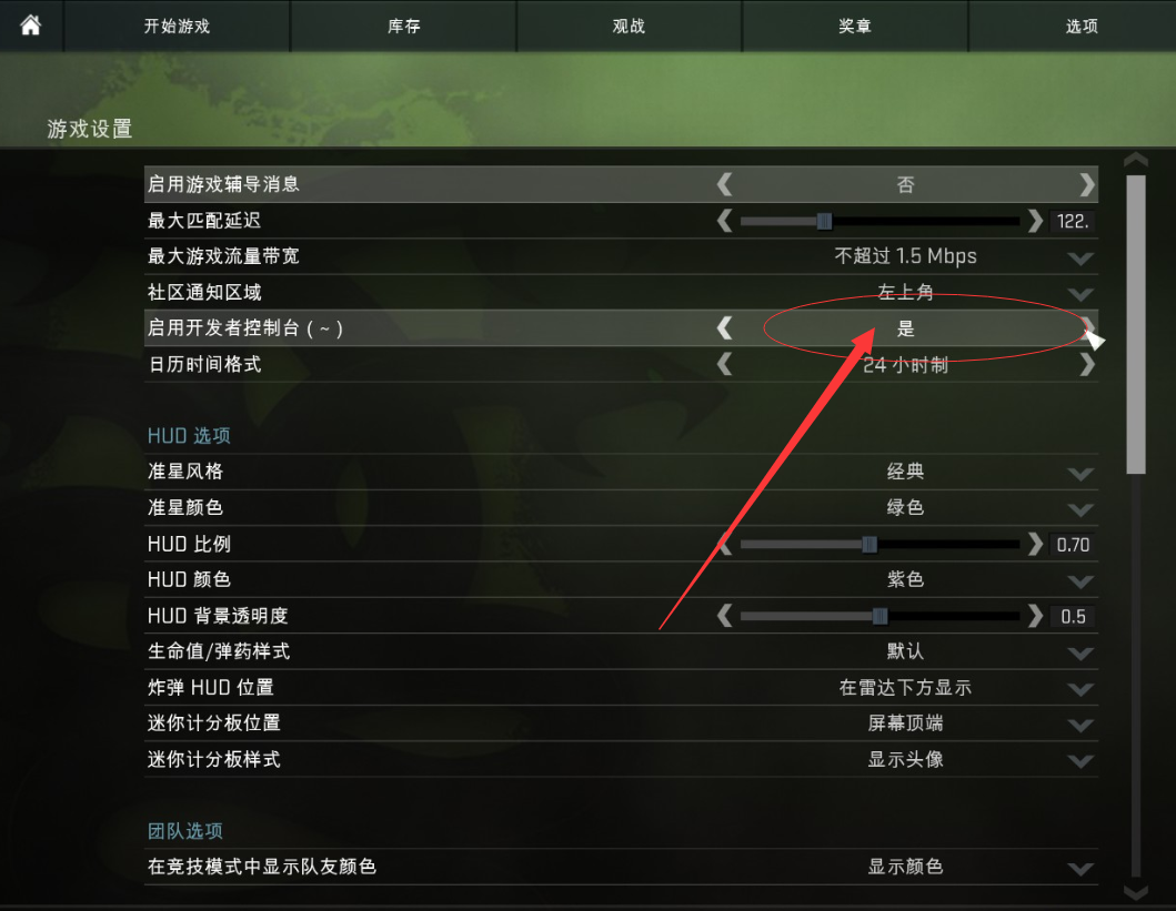 csgo看帧数怎么看（CSGO显示fps设置方法）插图