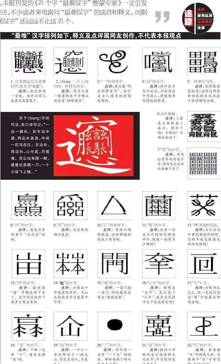 新华字典有多少个字（汉字一共有多少个）插图18