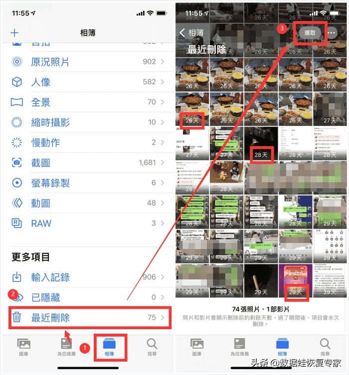 iphone照片删除了怎么恢复（苹果手机二次删除的照片怎么找回）插图2