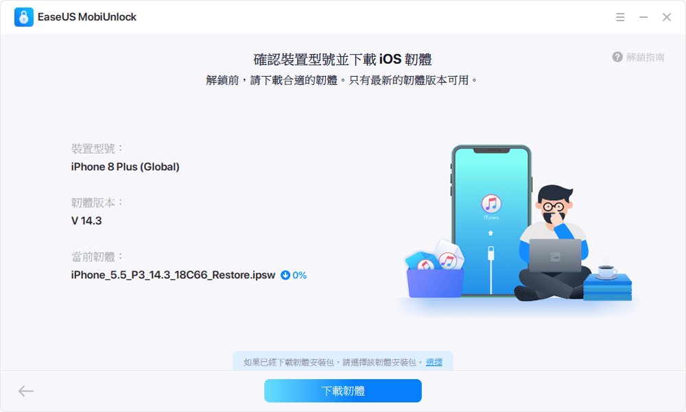 iphone密码忘了怎么办（苹果手机忘记锁屏密码解决办法）插图2