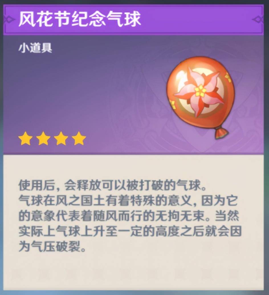 原神肯德基限定翅膀绝版了吗（原神绝版道具盘点）插图8