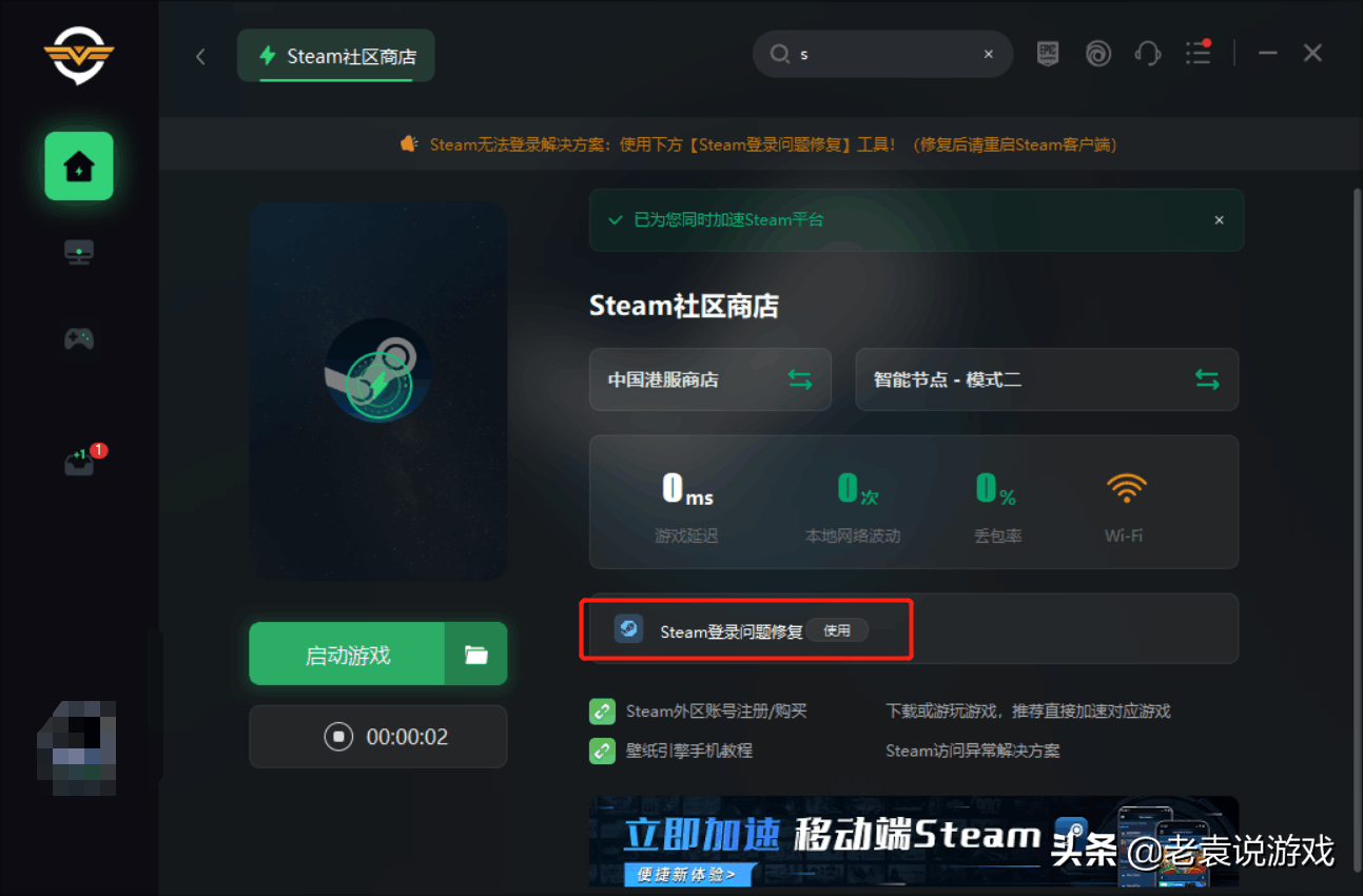  steam对局仍在进行中进不去怎么办？插图2