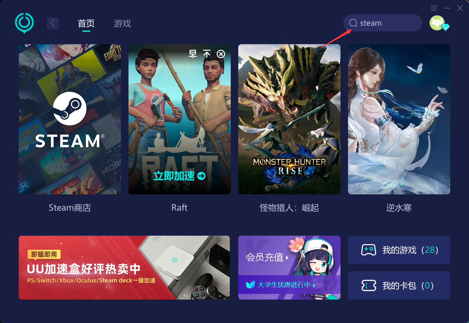 steam老是断开连接（Steam网络问题解决方法）插图2