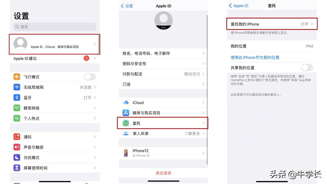 iphone刷机教程（苹果手机刷机工具有哪些）插图4