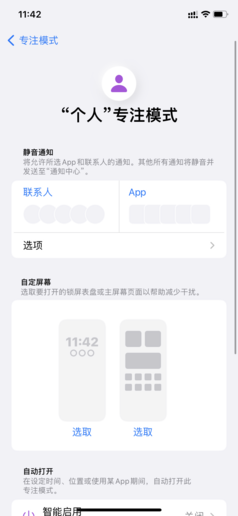 ios16新功能使用教学（iOS16有哪些新玩法更新）插图18