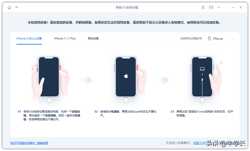 iphone刷机教程（苹果手机刷机工具有哪些）插图14