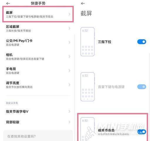 红米手机怎么截图（红米note11TPro+手机截屏方法）插图4