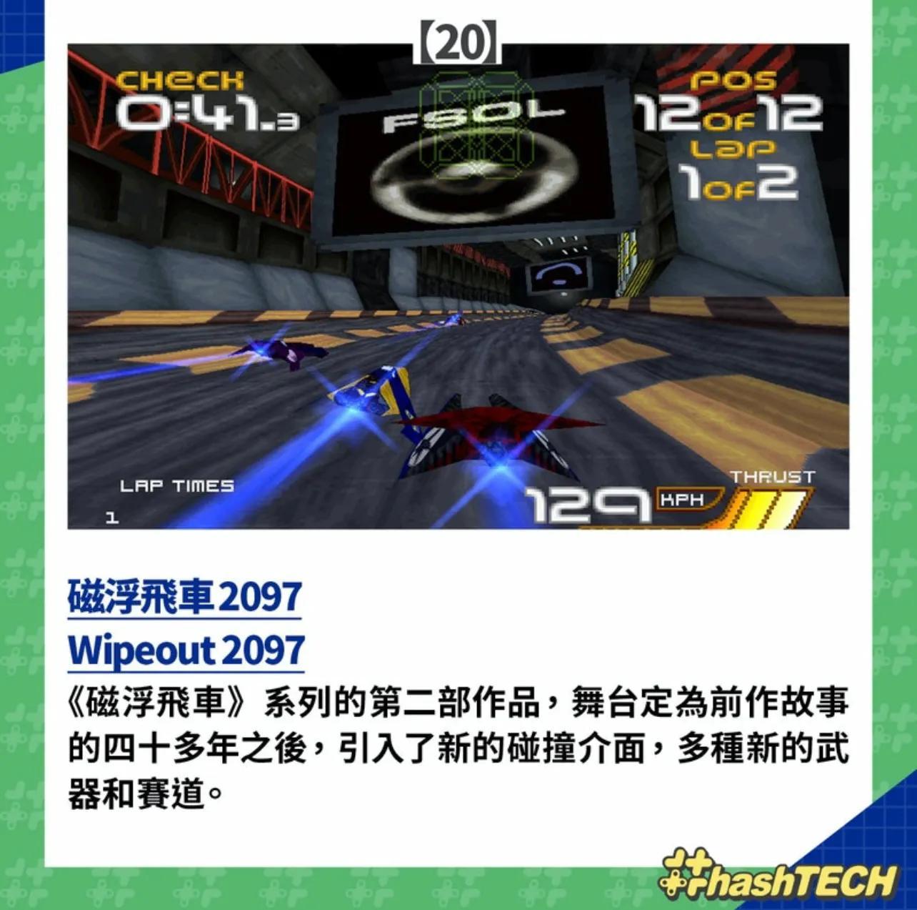 ps1经典游戏排行榜前20名（ps1游戏大全列表）插图42