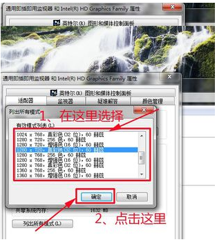 桌面分辨率怎么设置（怎么调桌面显示分辨率）插图8