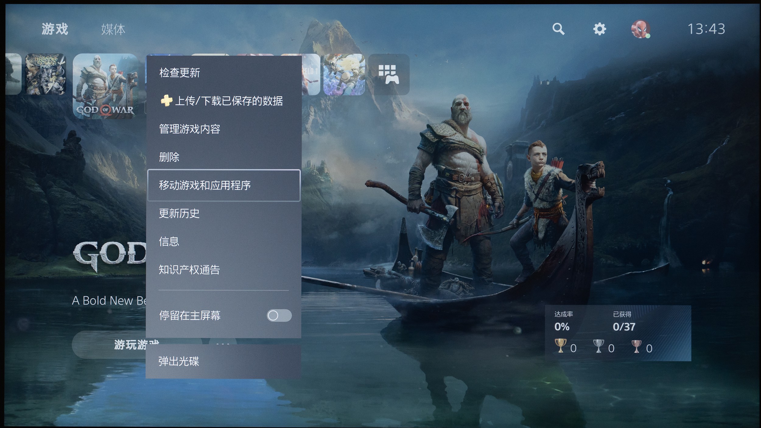 ps5什么版本好（ps5扩容教程）插图80