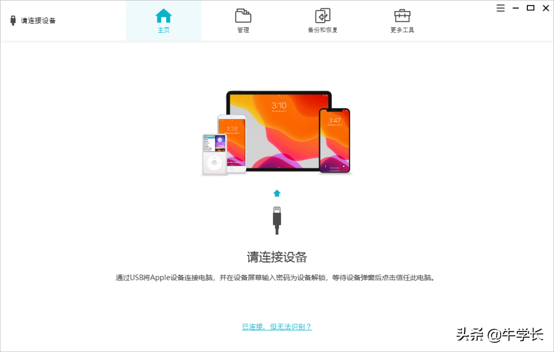 iphone刷机教程（苹果手机刷机工具有哪些）插图6