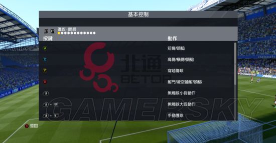 fifa17手柄操作技巧（fifa17手柄键位使用指南）插图16