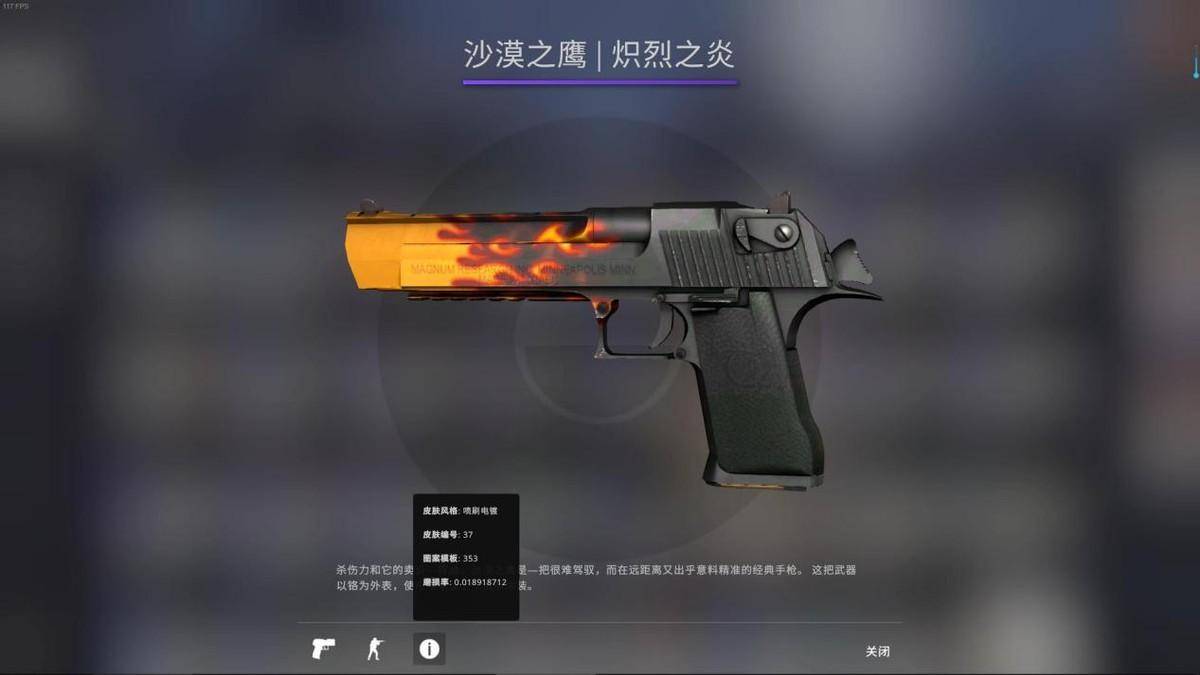 csgo沙鹰皮肤推荐（csgo沙漠之鹰皮肤买什么好）插图2