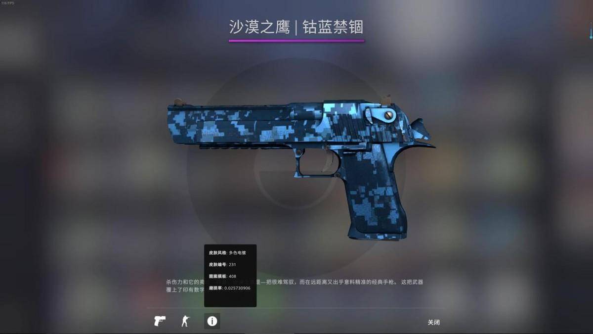 csgo沙鹰皮肤推荐（csgo沙漠之鹰皮肤买什么好）插图4