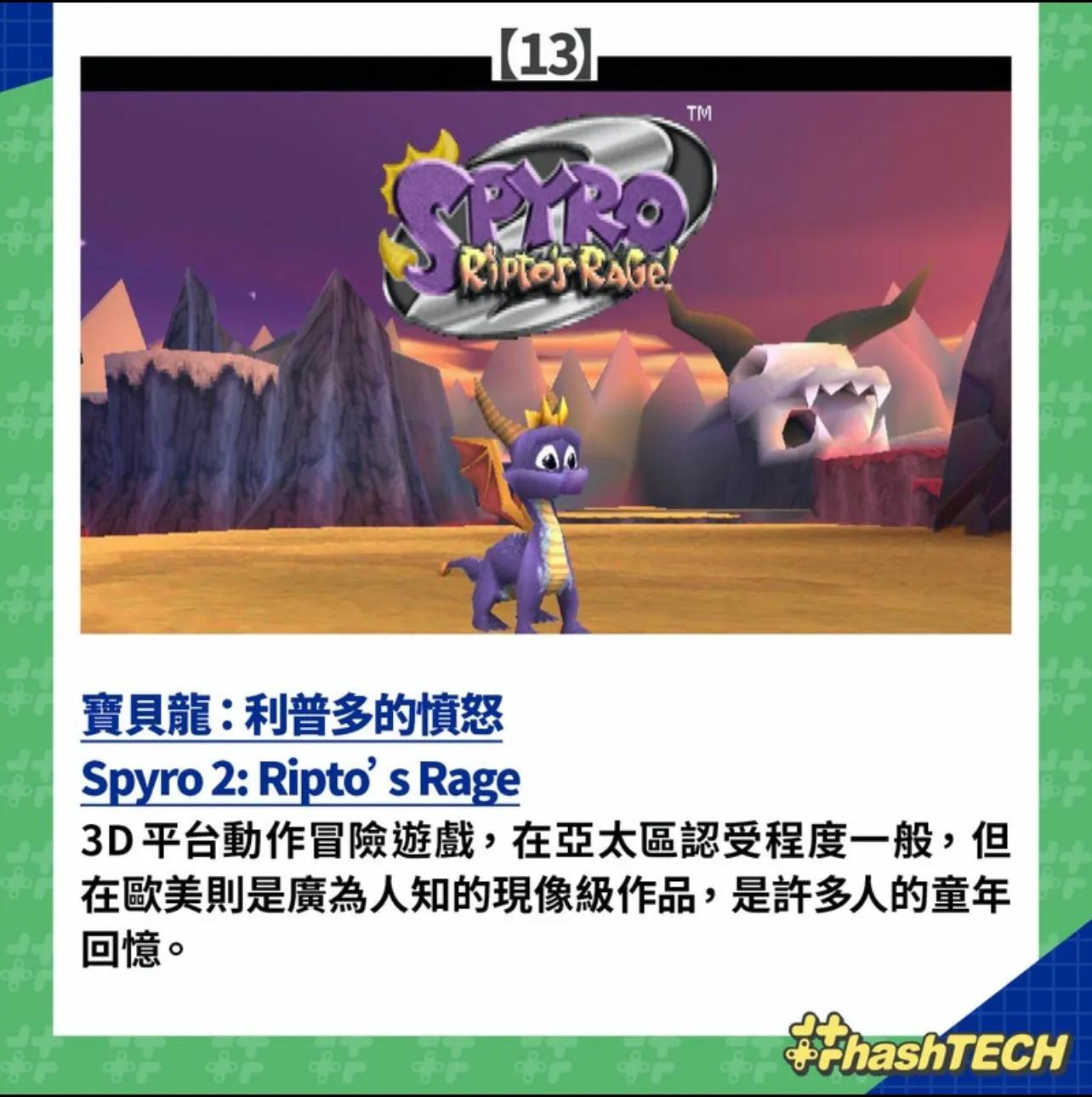 ps1经典游戏排行榜前20名（ps1游戏大全列表）插图28