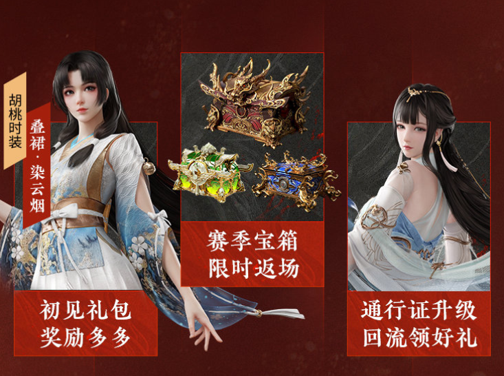 永劫无间steam多少钱（新史低价格）插图10