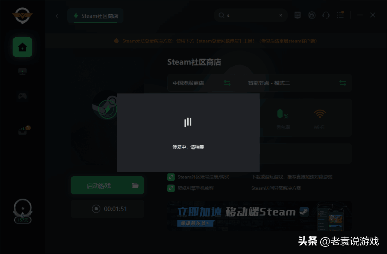  steam对局仍在进行中进不去怎么办？插图4