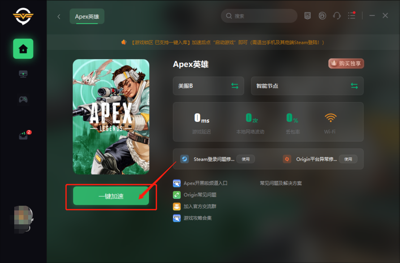 apex显卡设置方法（Apex英雄游戏报错怎么办）插图12