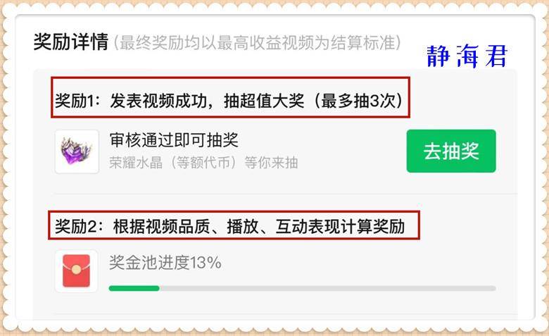 王者荣耀最福利活动（王者荣耀荣耀水晶怎么免费领取）插图12