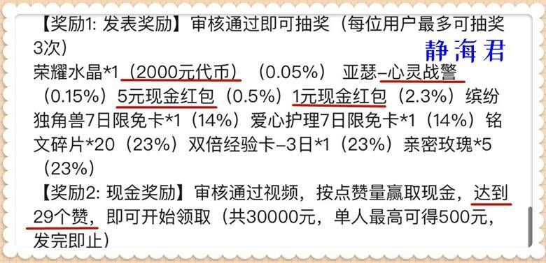 王者荣耀最福利活动（王者荣耀荣耀水晶怎么免费领取）插图14