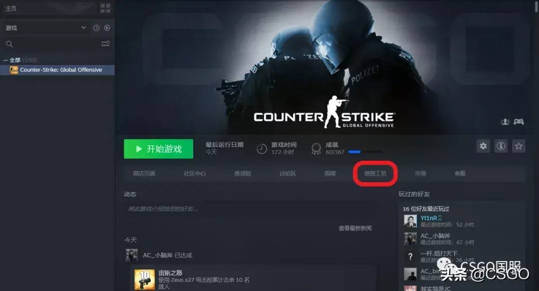 CSGO哪些地图好玩（CSGO地图推荐）插图